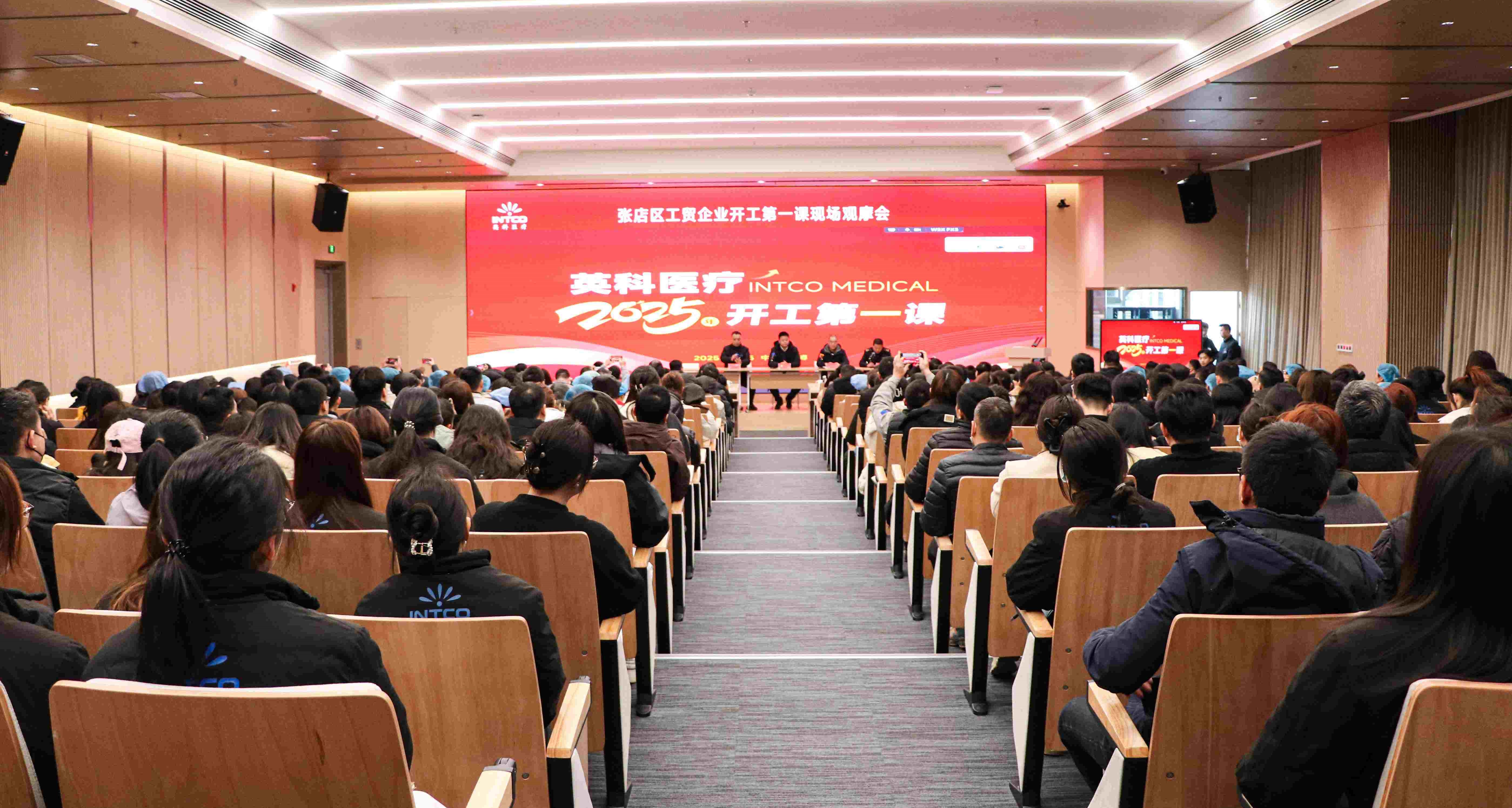 比分365医疗发展“开工第一课”：筑牢安全防线，，，，，，，，开启奋进新程