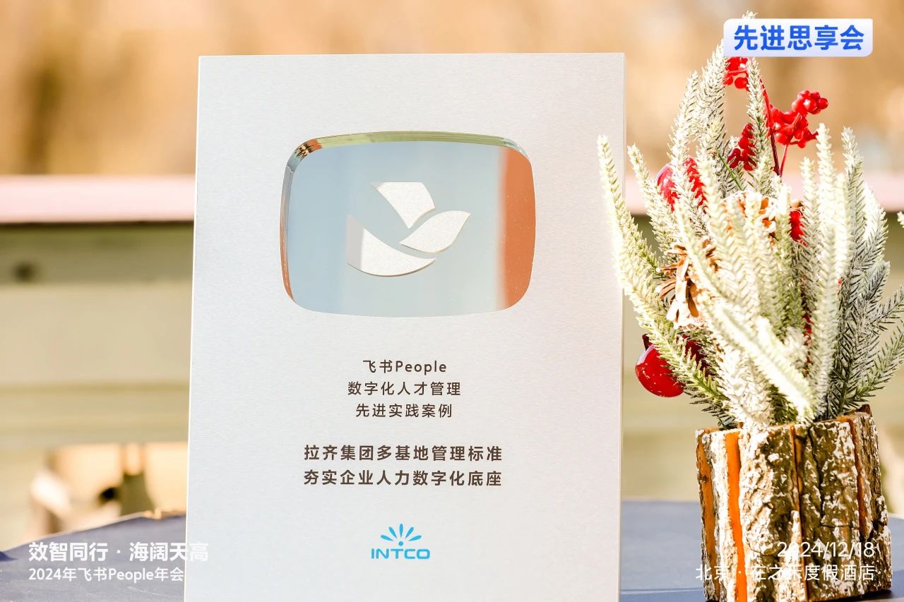 比分365荣获 “飞书数字化人才治理先进实际案例奖”