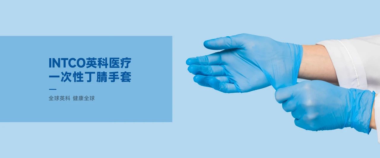 比分365医疗一次性手套