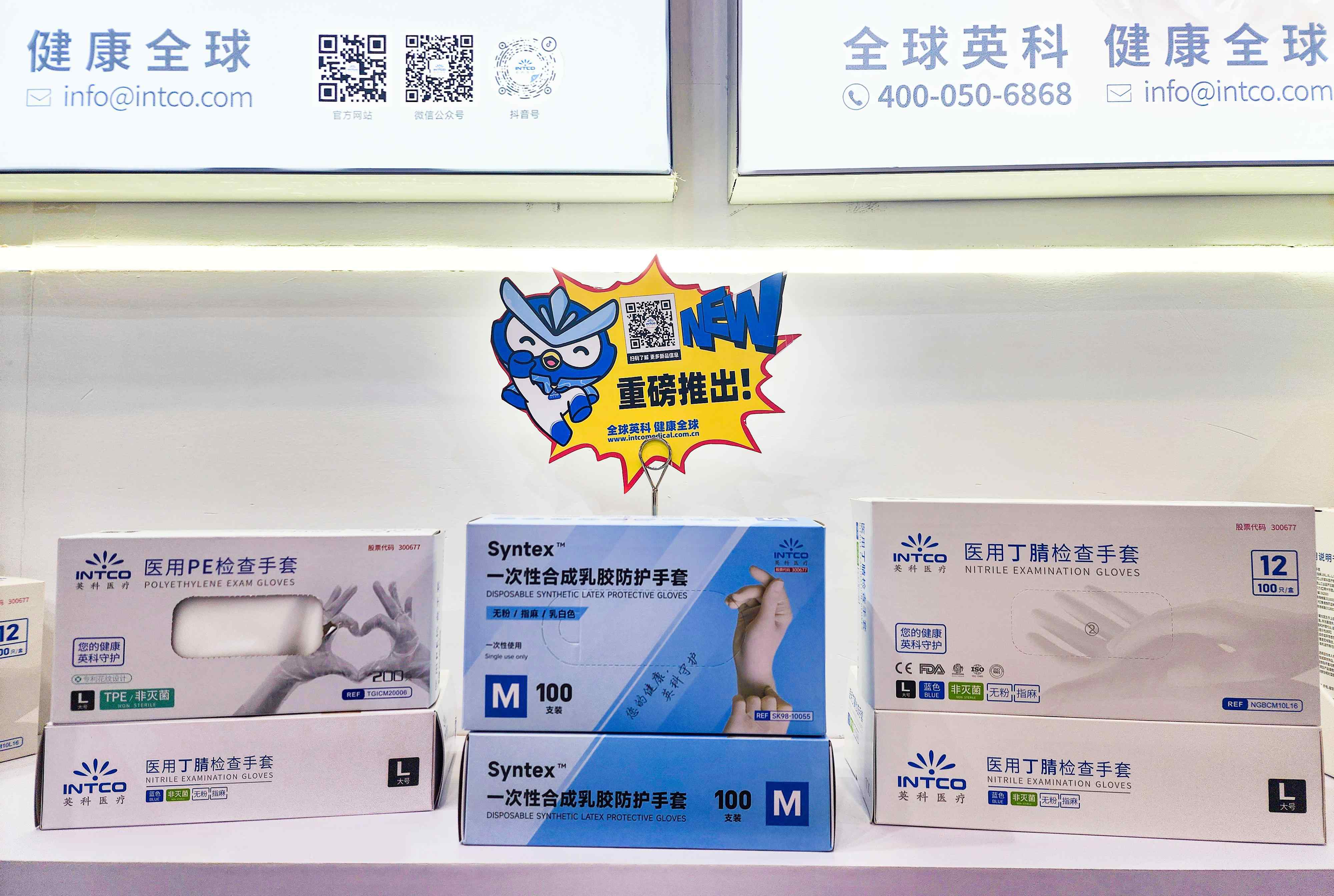 比分365医疗Syntex?合成乳胶手套