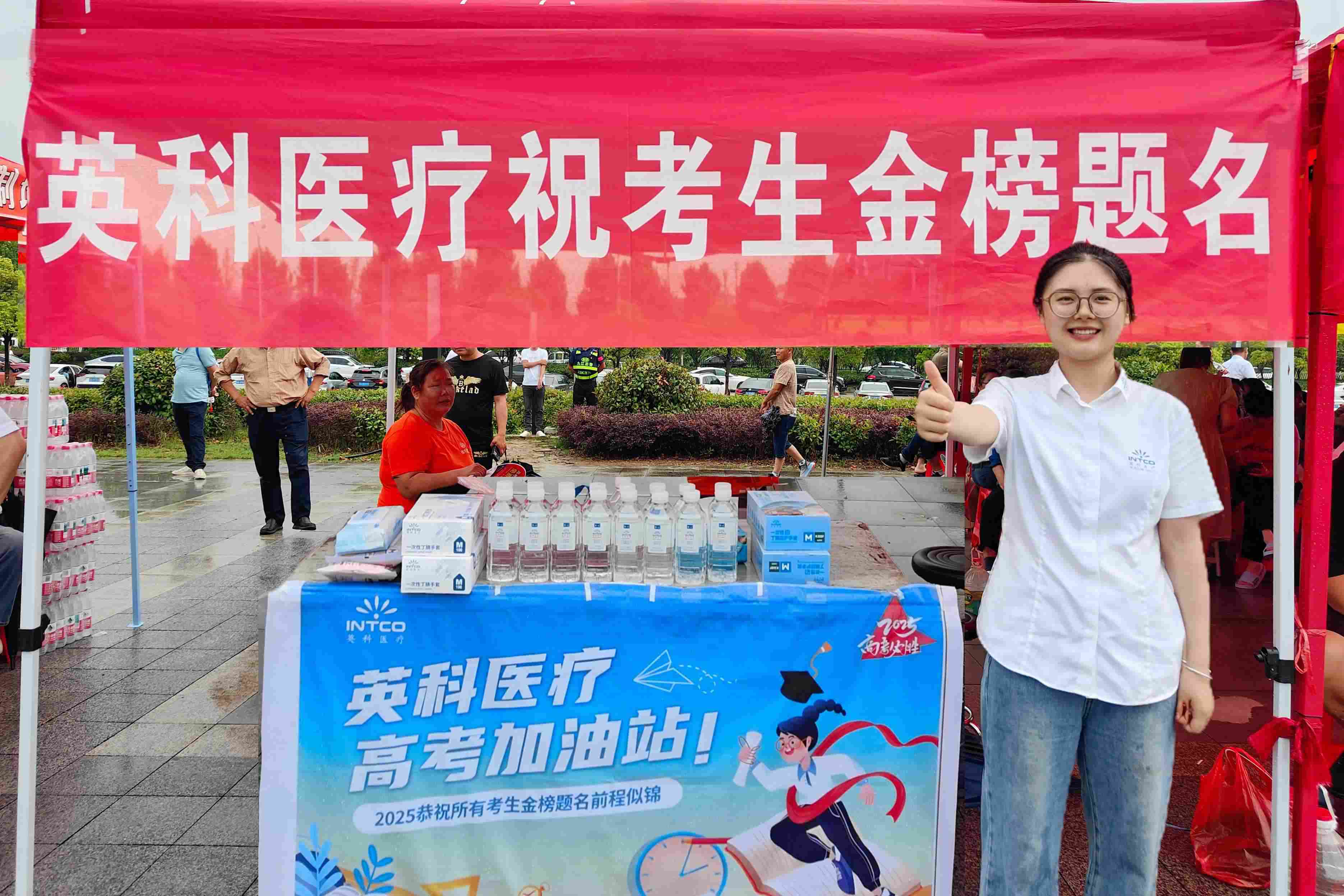 比分365医疗设高考公益站，，，，，，，物资护航学子妄想